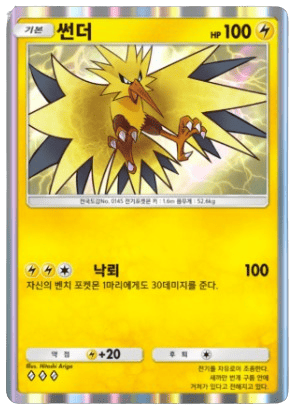 썬더